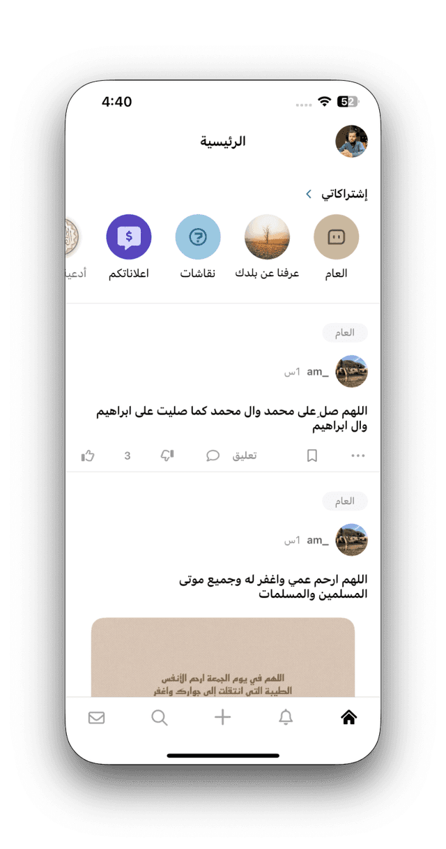 تطبيق أبواب